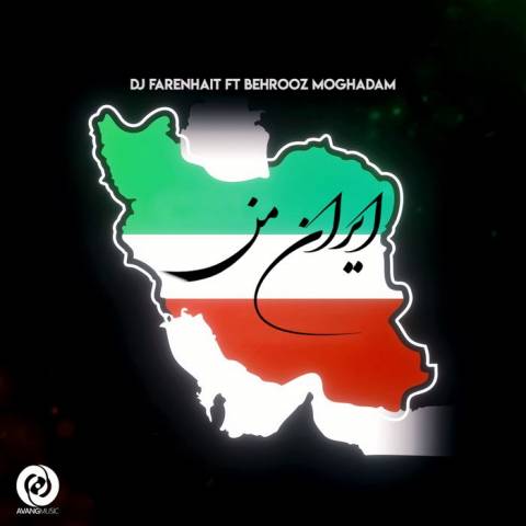 بهروز مقدم ایران من